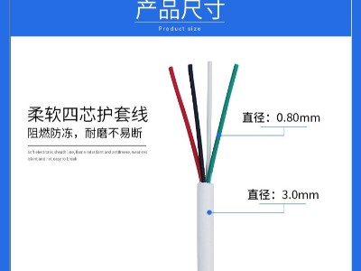 鄭州電纜廠家太平洋電纜淺談rv和rvv電纜的區別